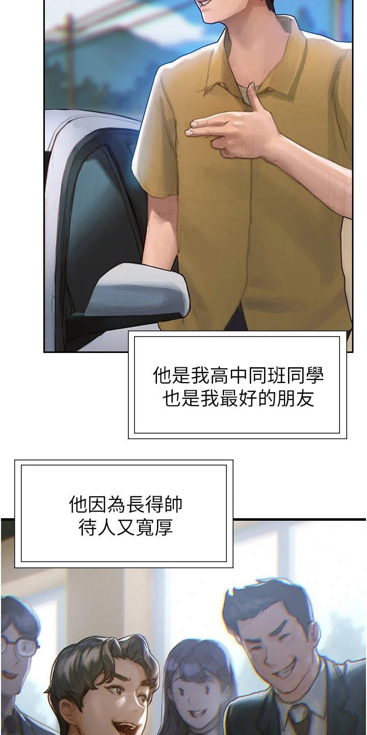 第1章：退伍9