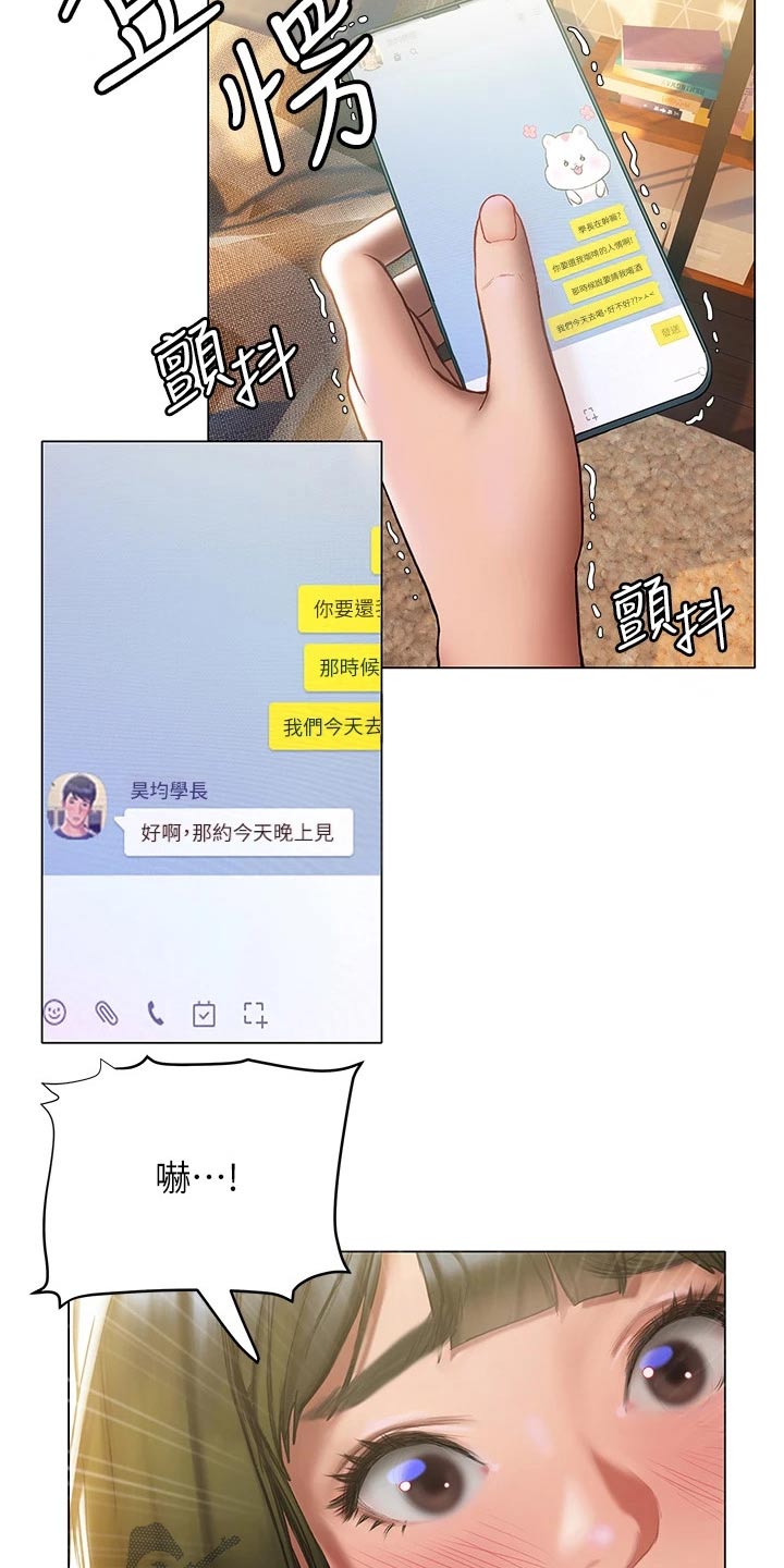 第34章：约见面22