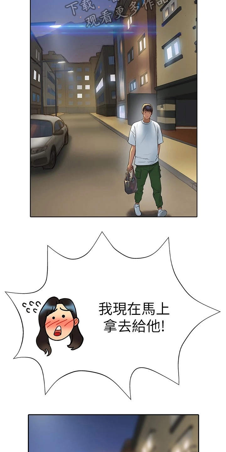 第14章：世界很小7