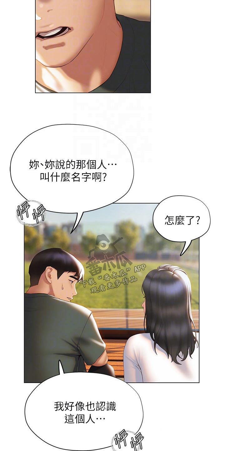 第60章：模模糊糊12