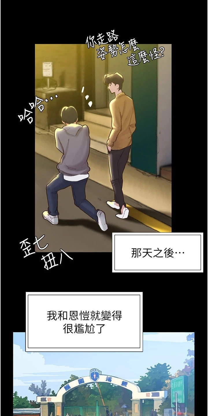 第6章：英雄救美5