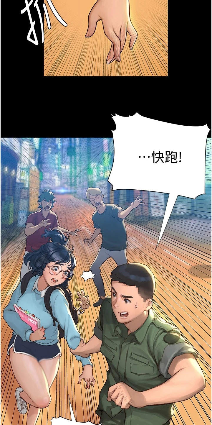 第6章：英雄救美17