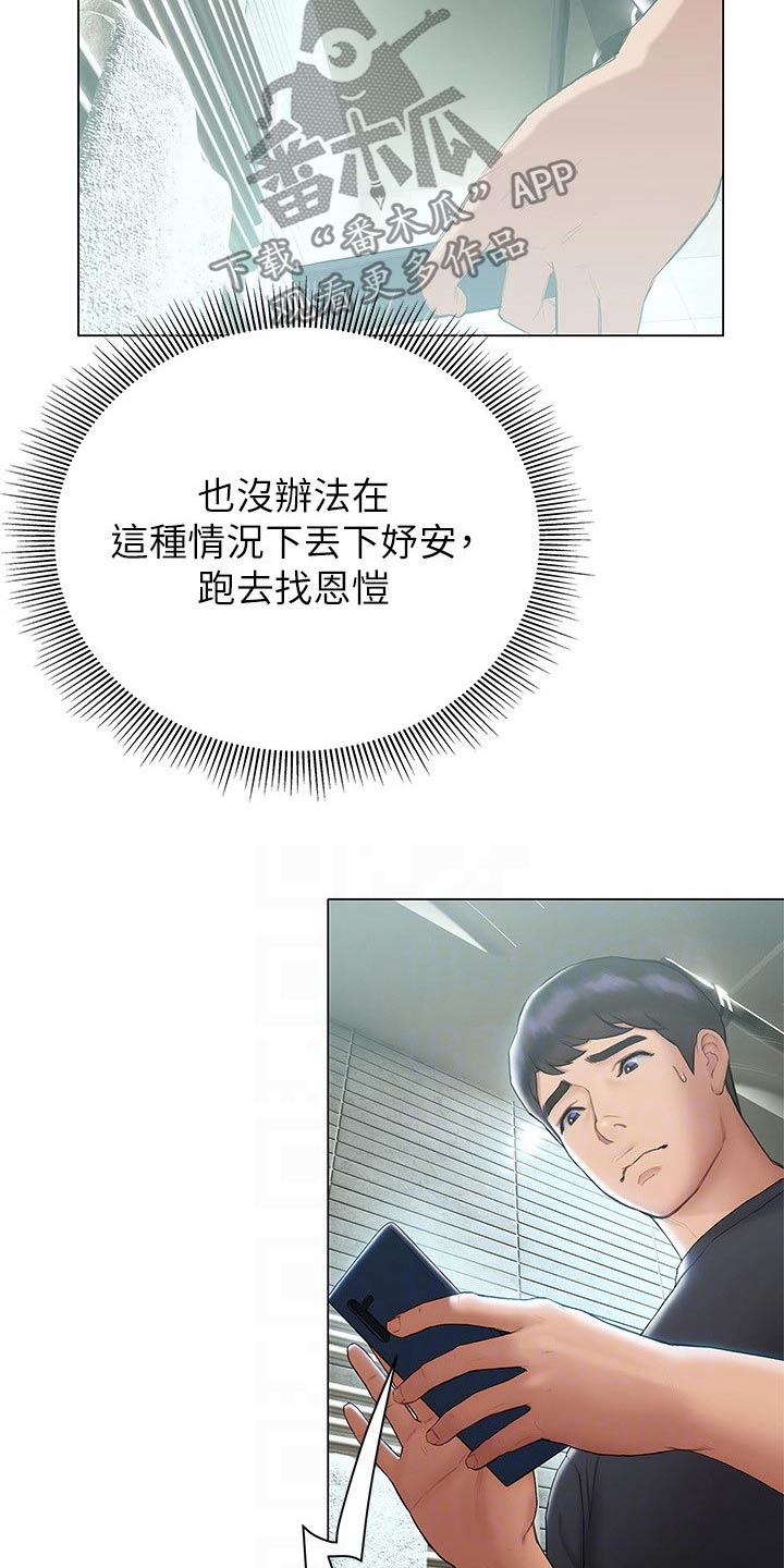 第38章：邀约18