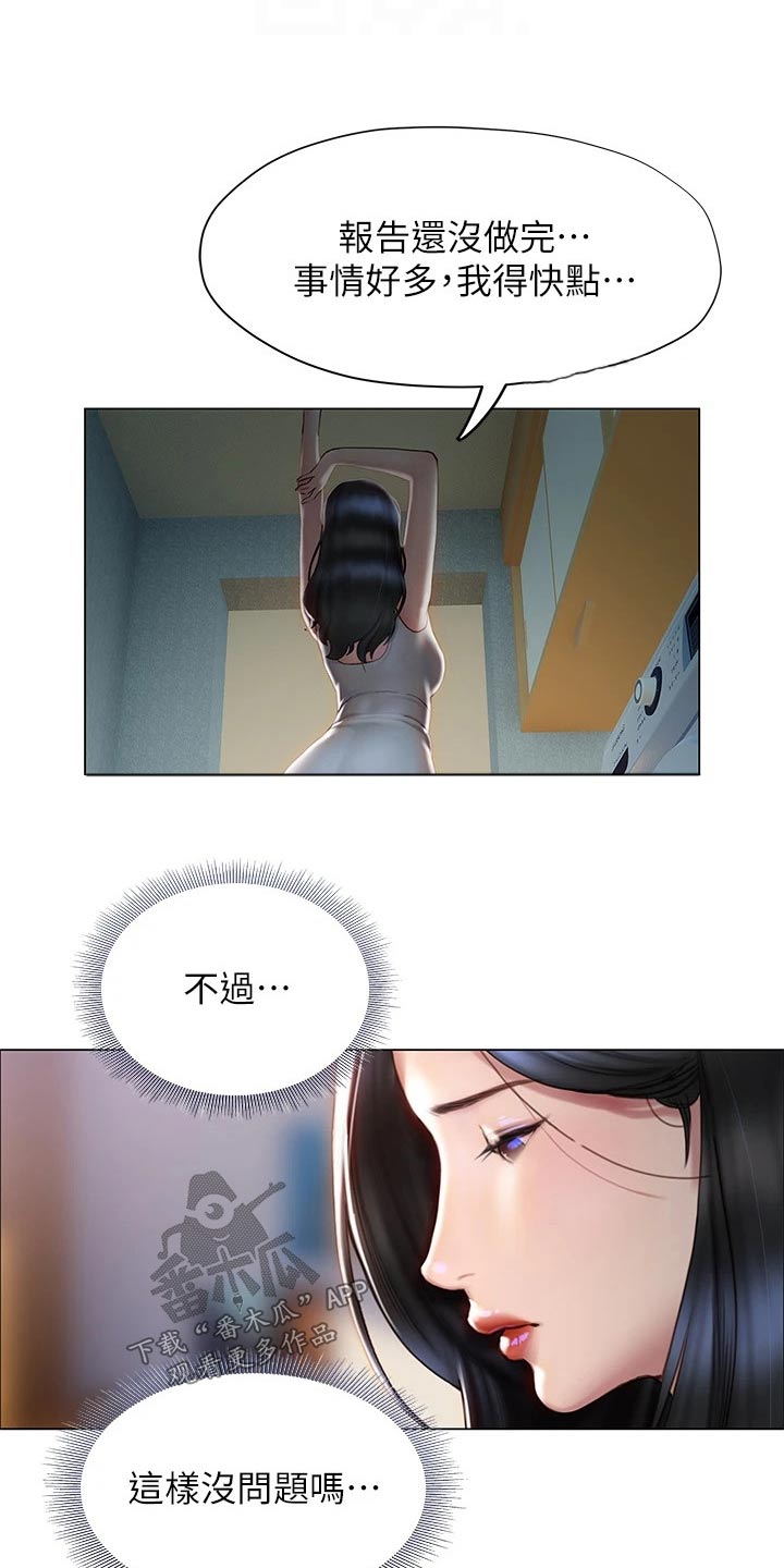 第57章：不分开18