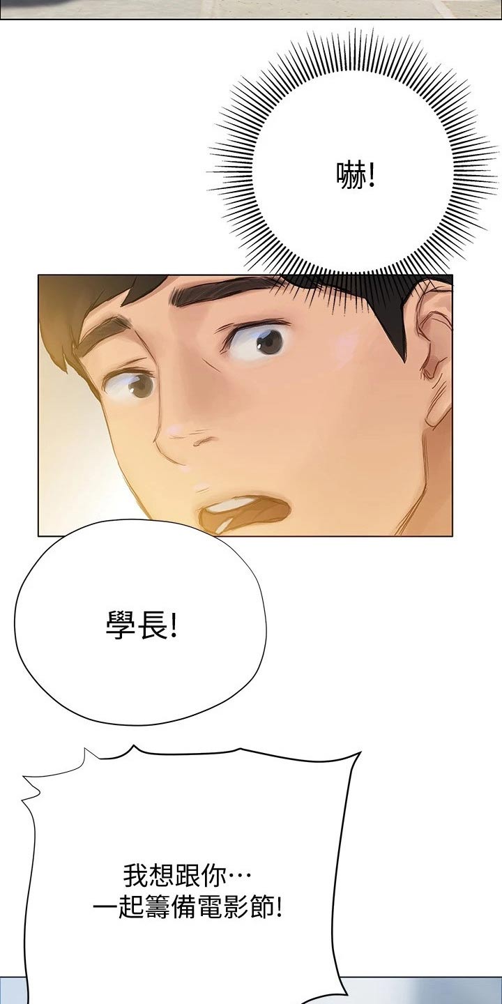 第23章：电影节1