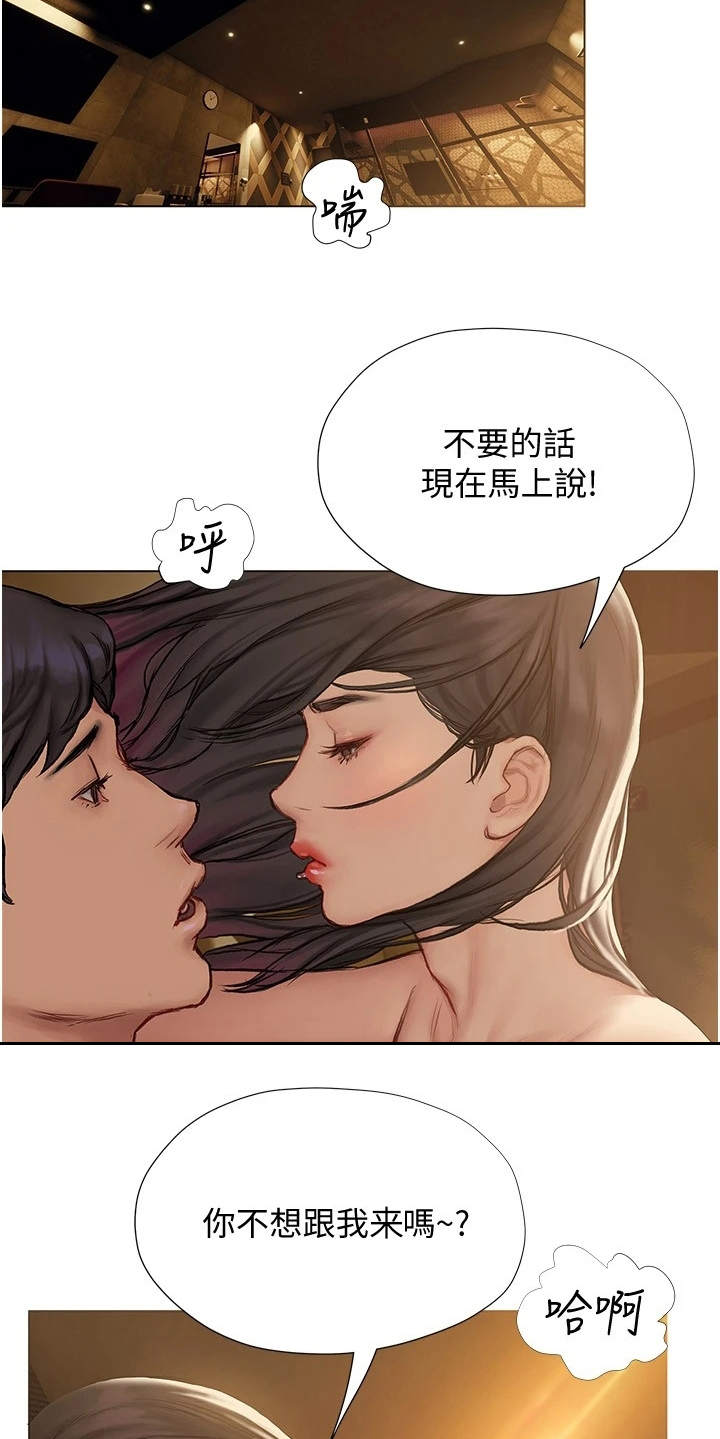 第21章：我来吧13