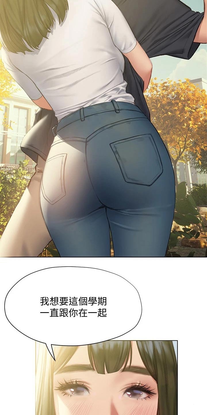 第24章：跟你一组16