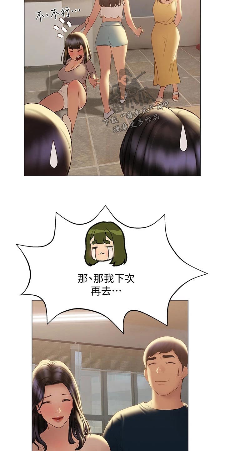 第50章：那是谁12