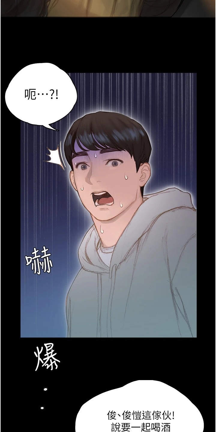 第3章：说错话11