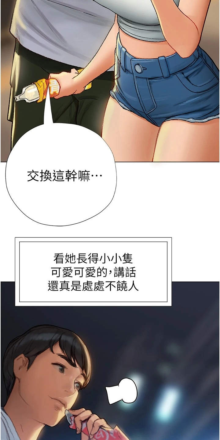第12章：很可爱12