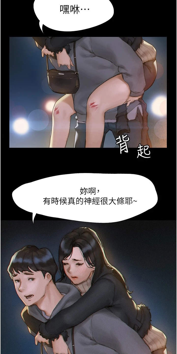 第4章：支支吾吾5
