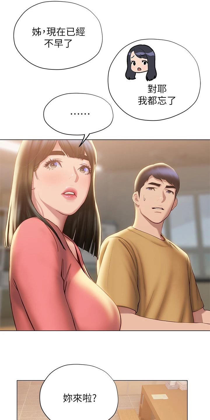 第55章：一探究竟5