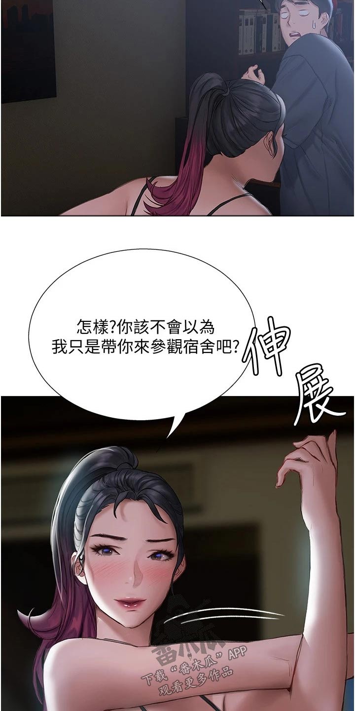 第28章：宿舍6