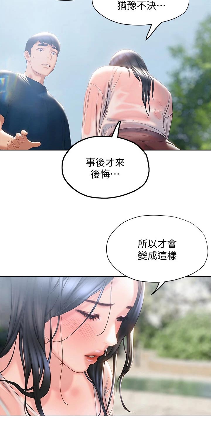 第51章：摔跤13