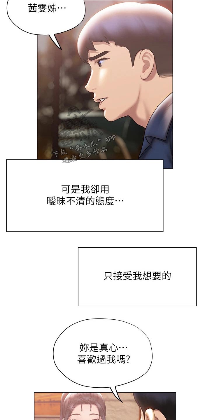 第59章：告别9