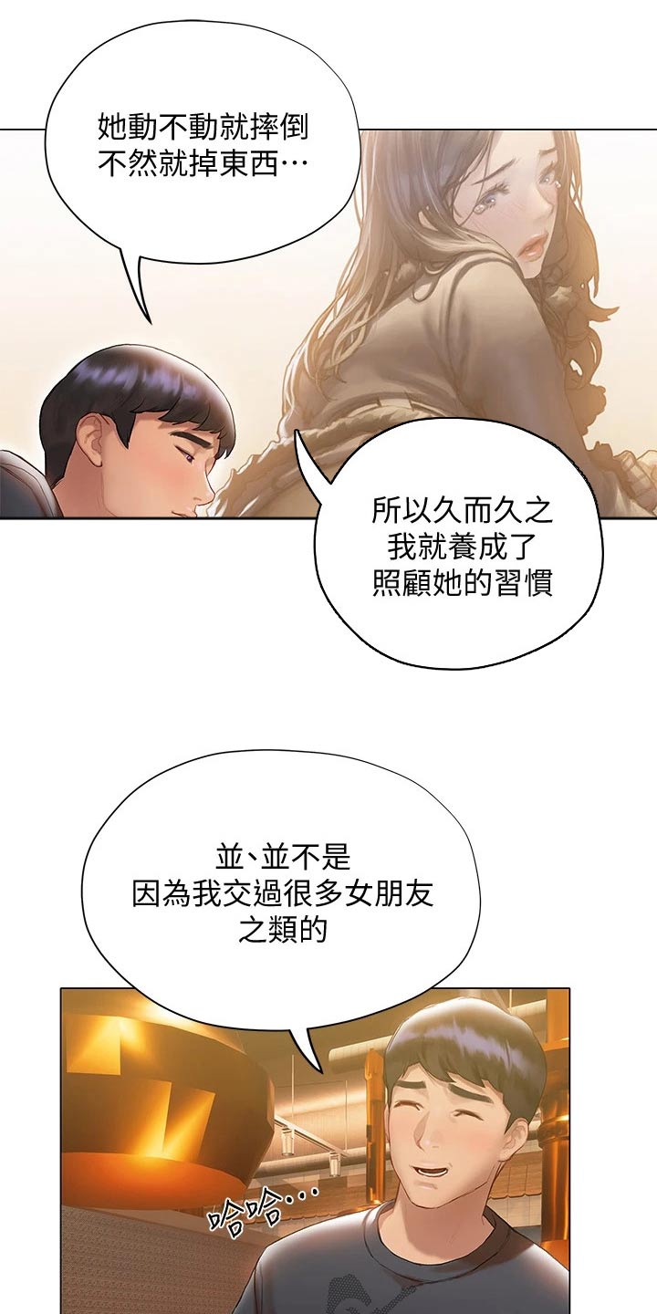第36章：吃饭18