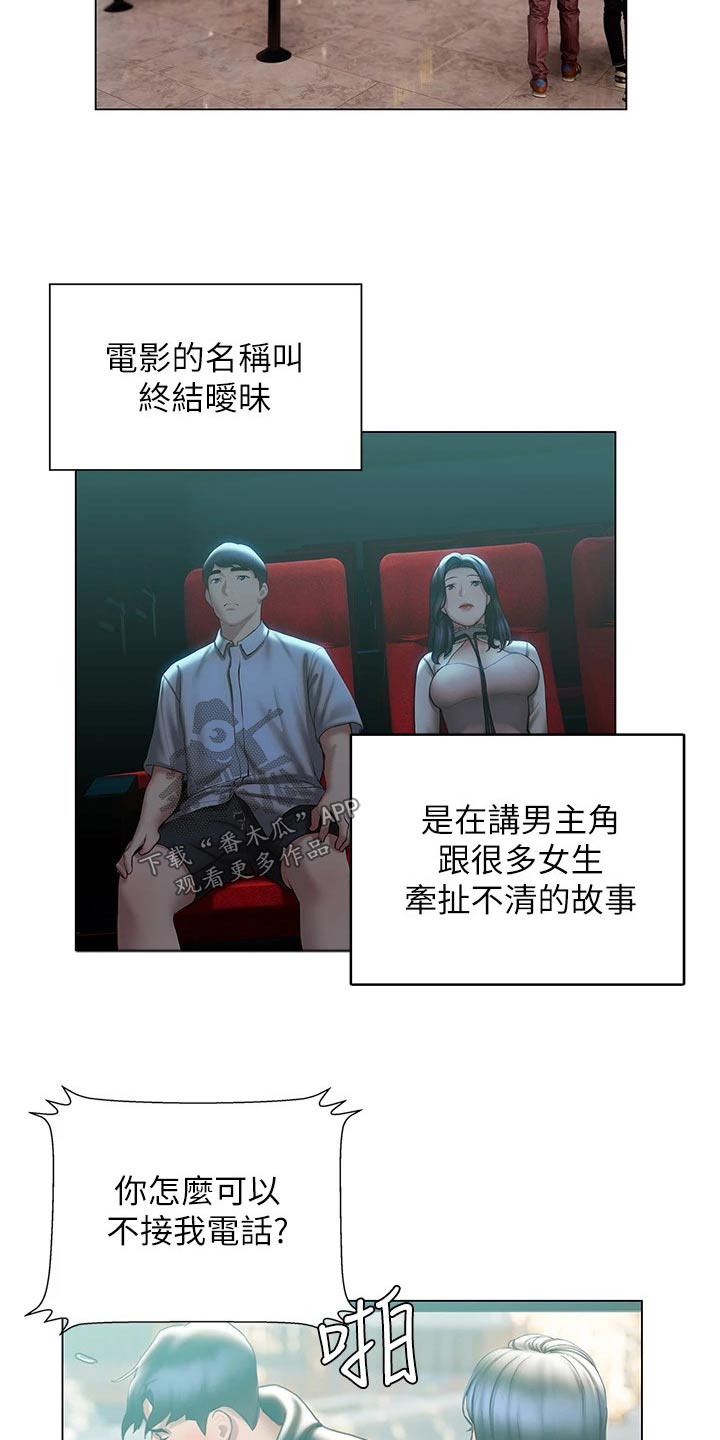 第56章：约会17