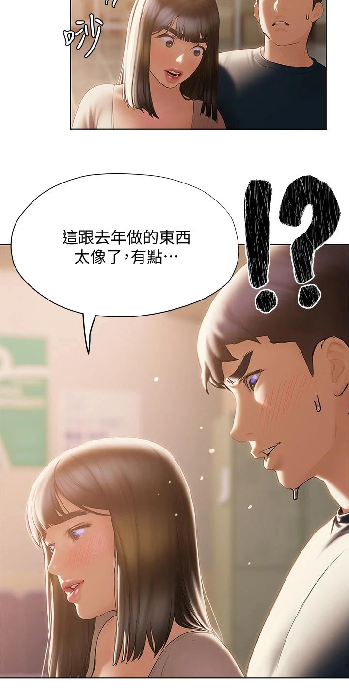第49章：气愤13