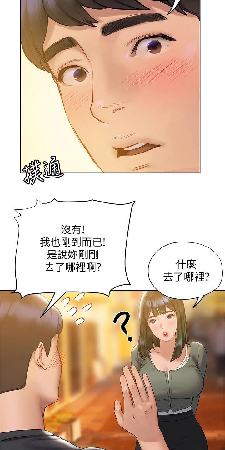 第35章：约会4
