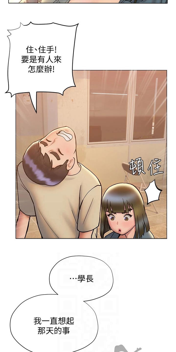 第46章：糟糕13