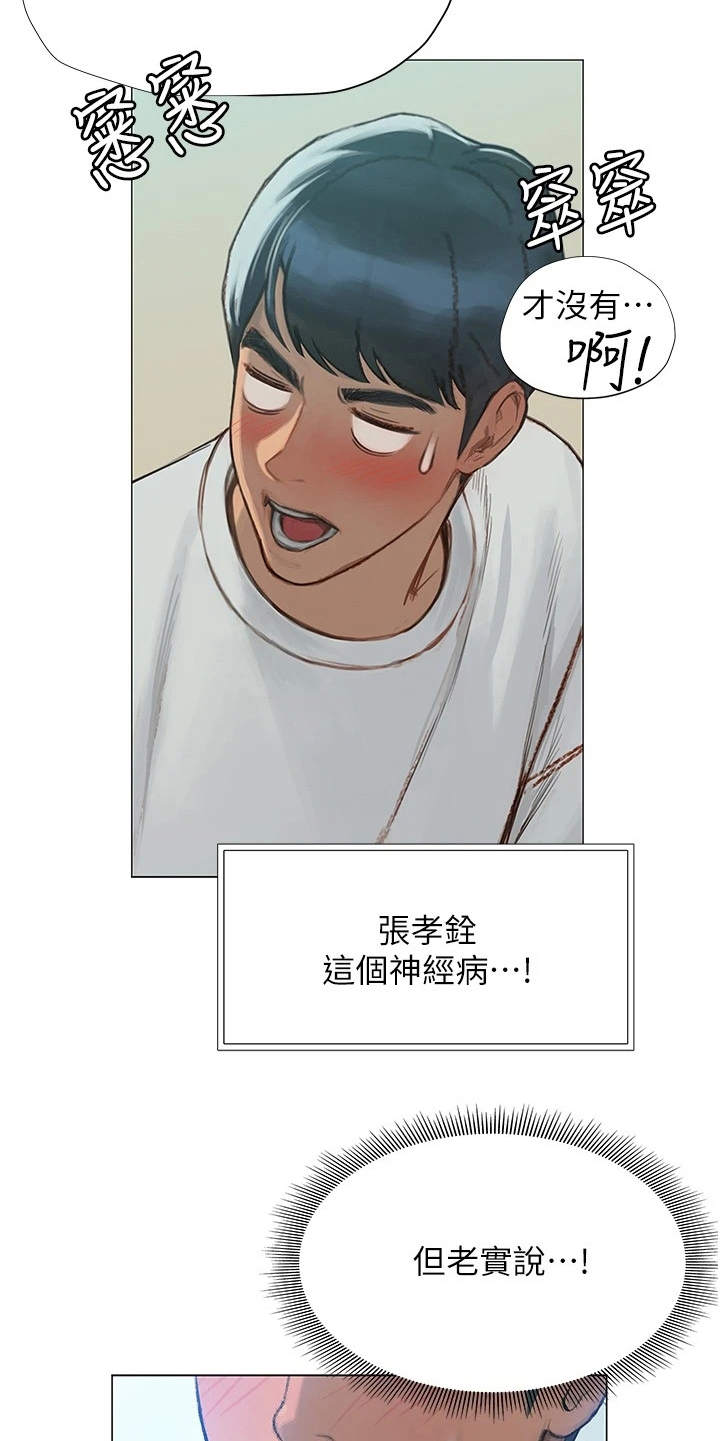 第9章：很羡慕14