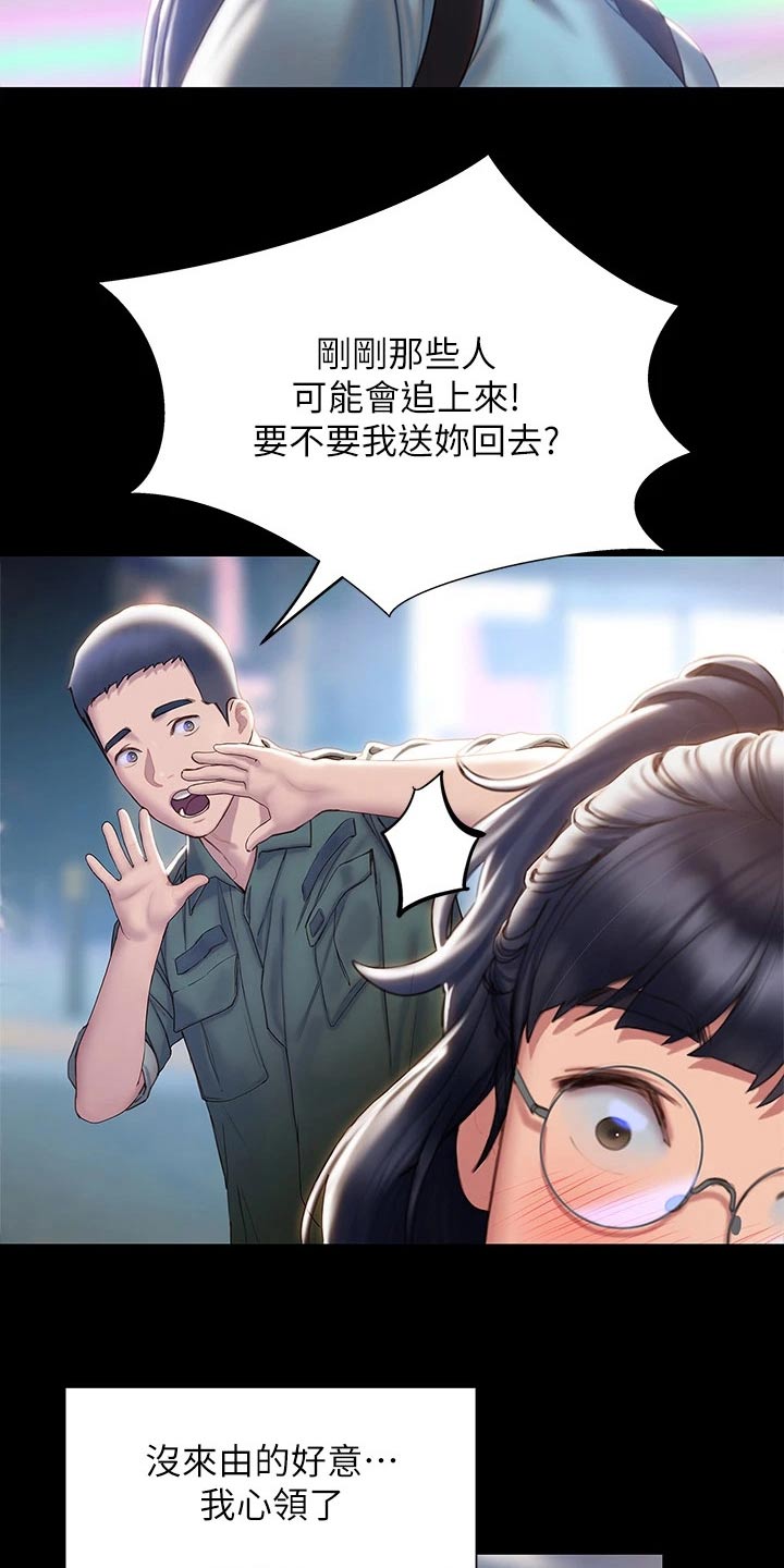 第66章：是个好人16