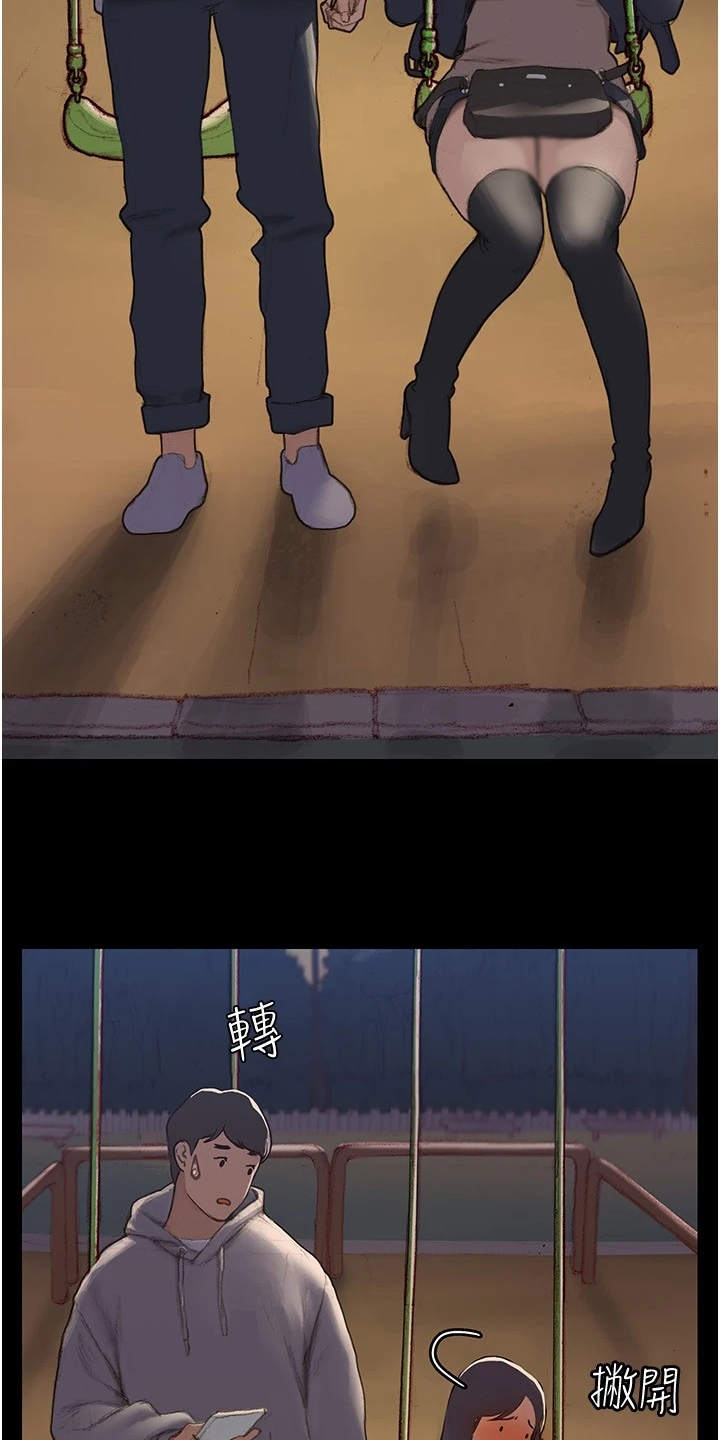第3章：说错话18