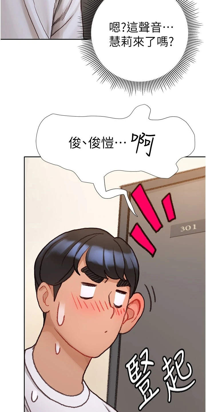 第14章：世界很小17