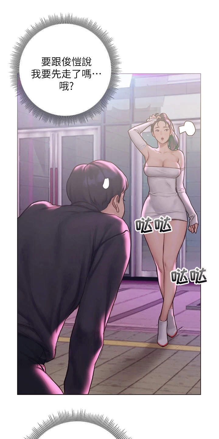 第19章：搭话5