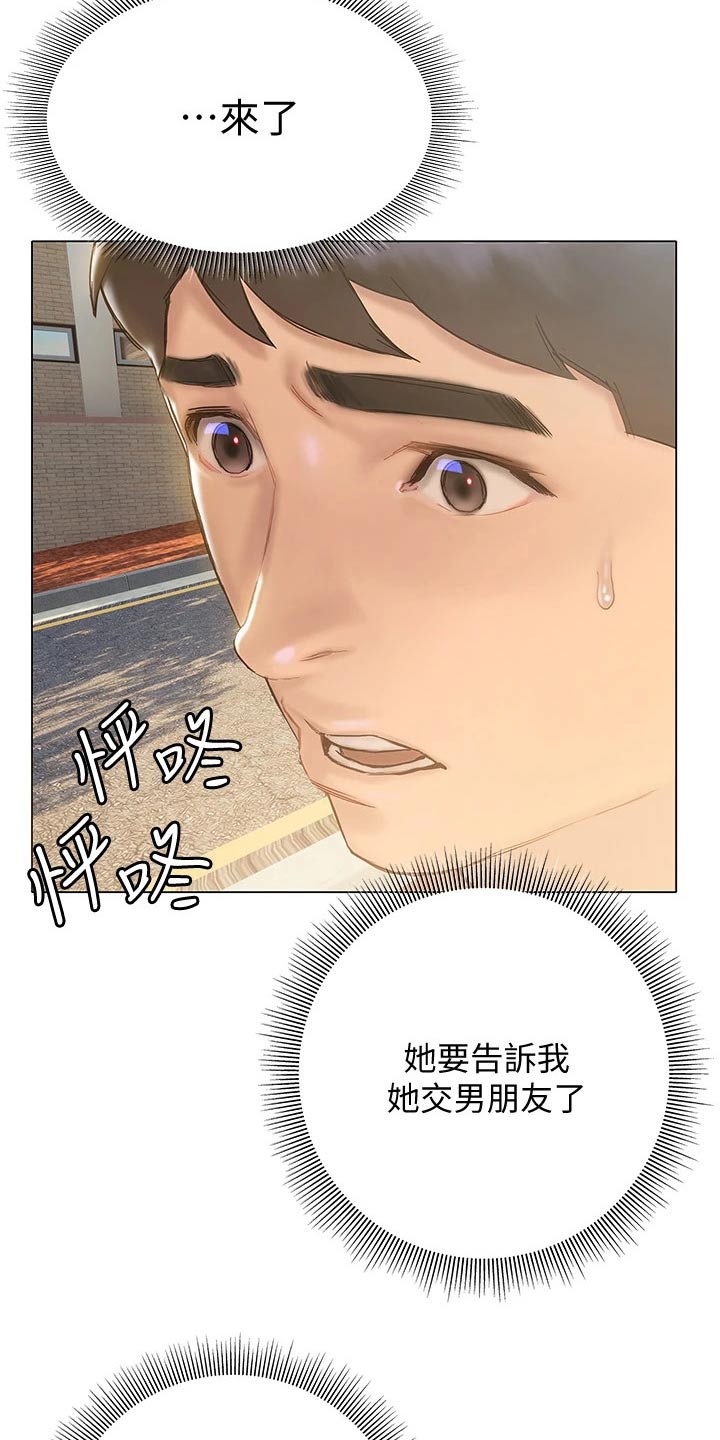 第33章：没说出口12