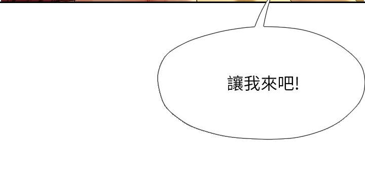 第21章：我来吧25