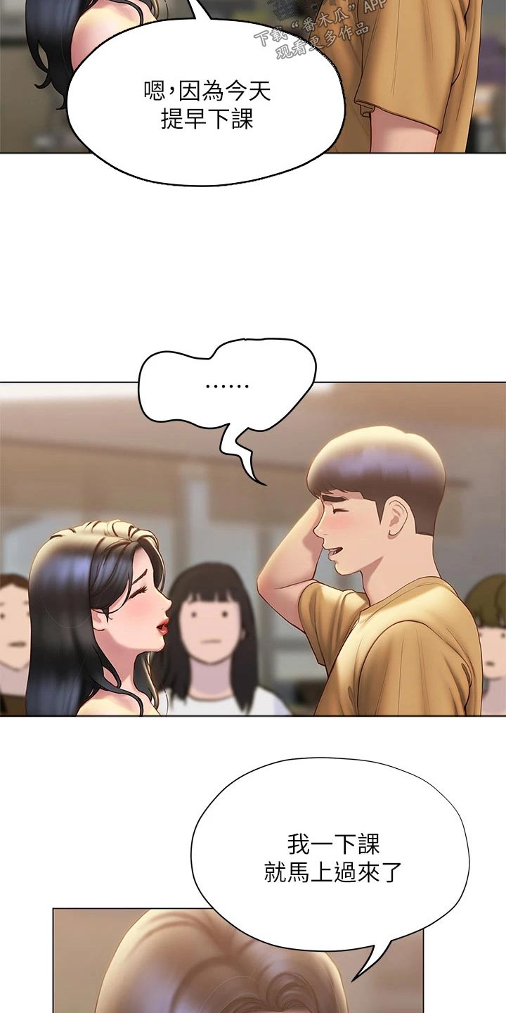 第55章：一探究竟7