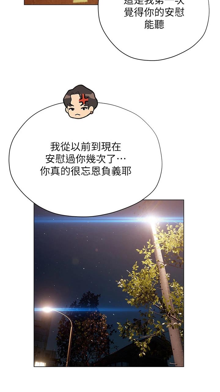 第63章：安慰20