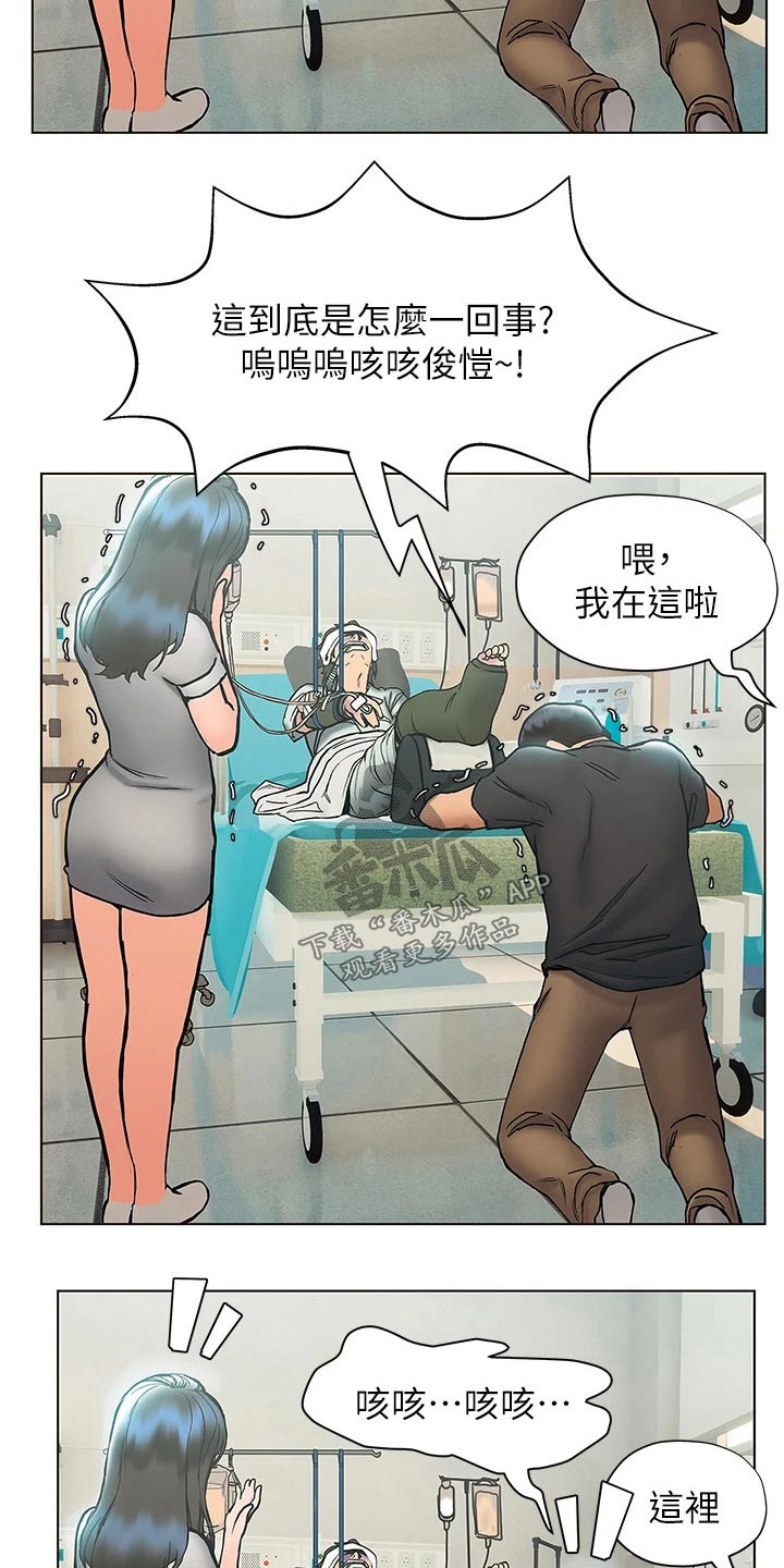 第41章：医院10