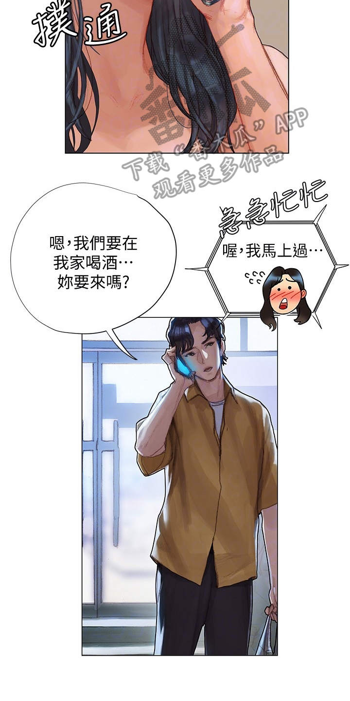 第8章：欢迎会1
