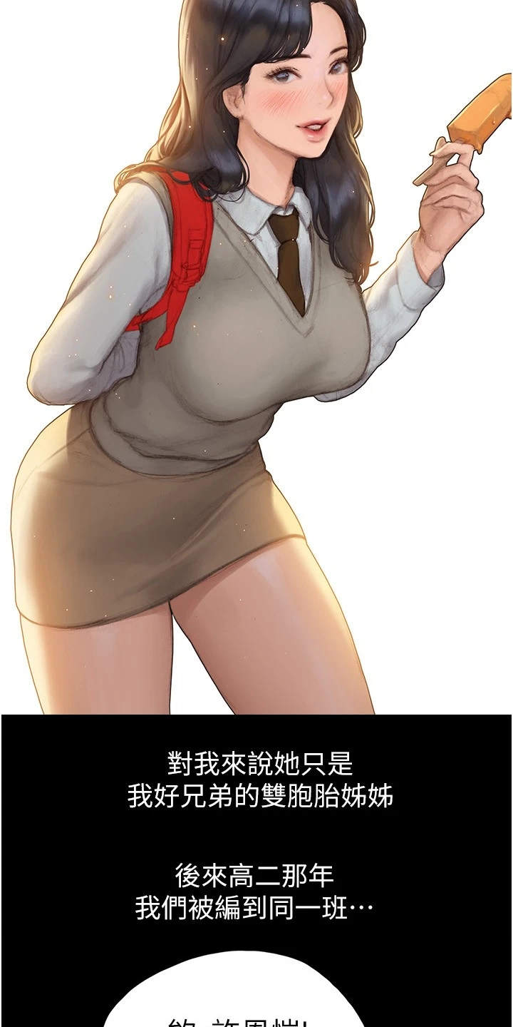 第2章：死党8