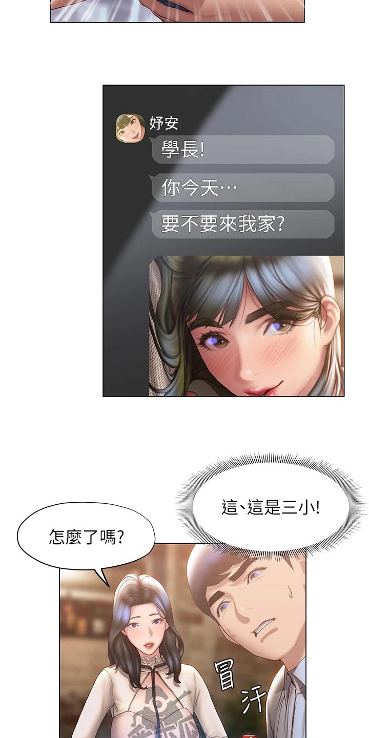 第56章：约会25
