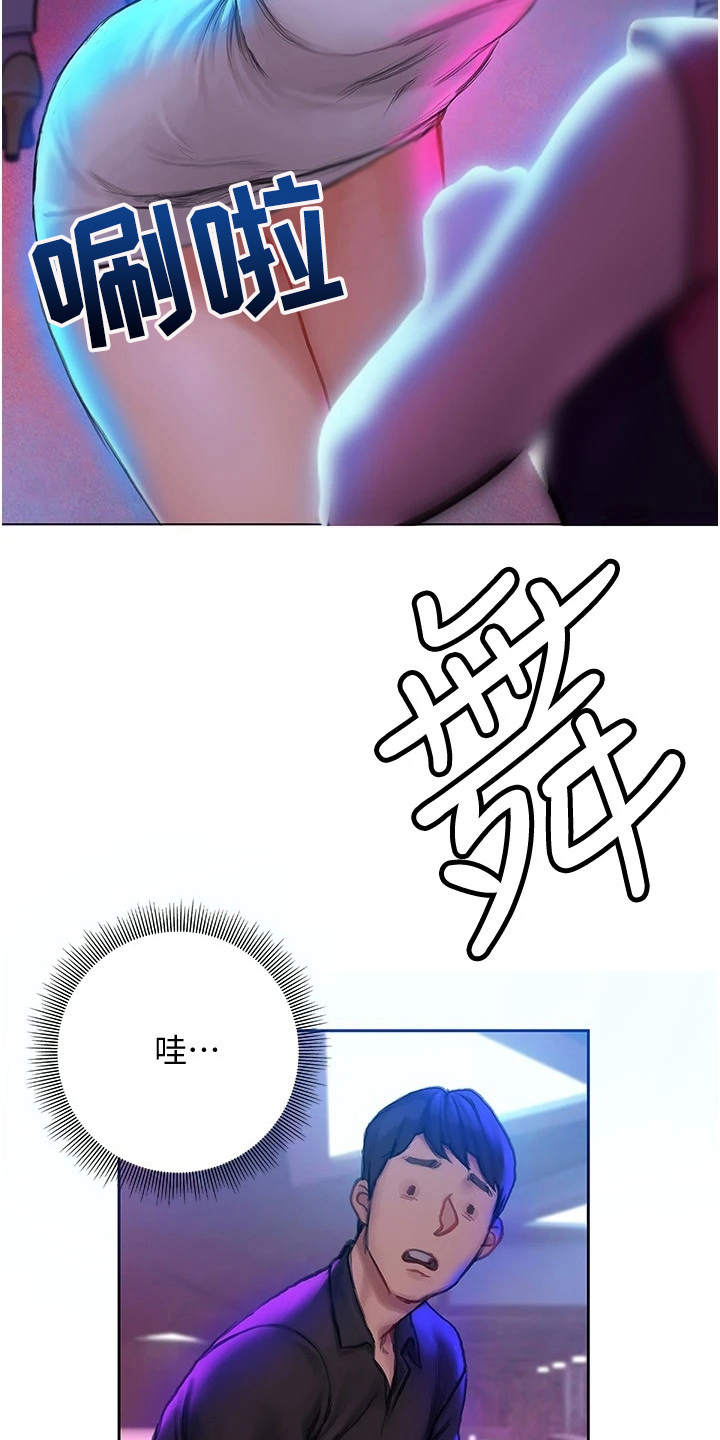 第18章：夜店16