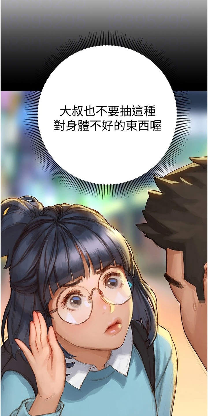 第11章：有缘9