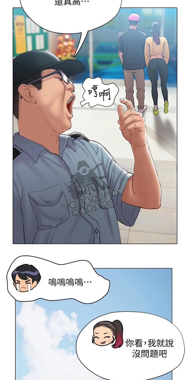第30章：真漂亮10