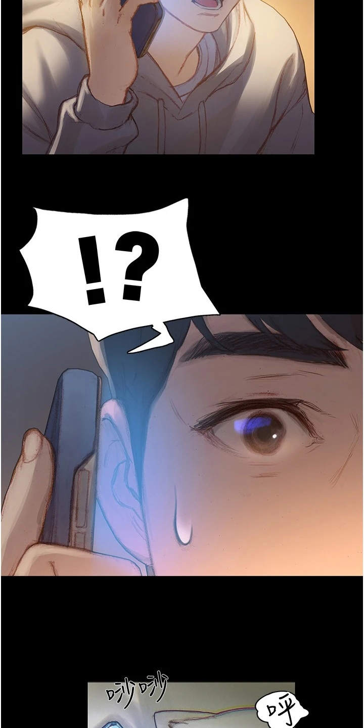 第3章：说错话14