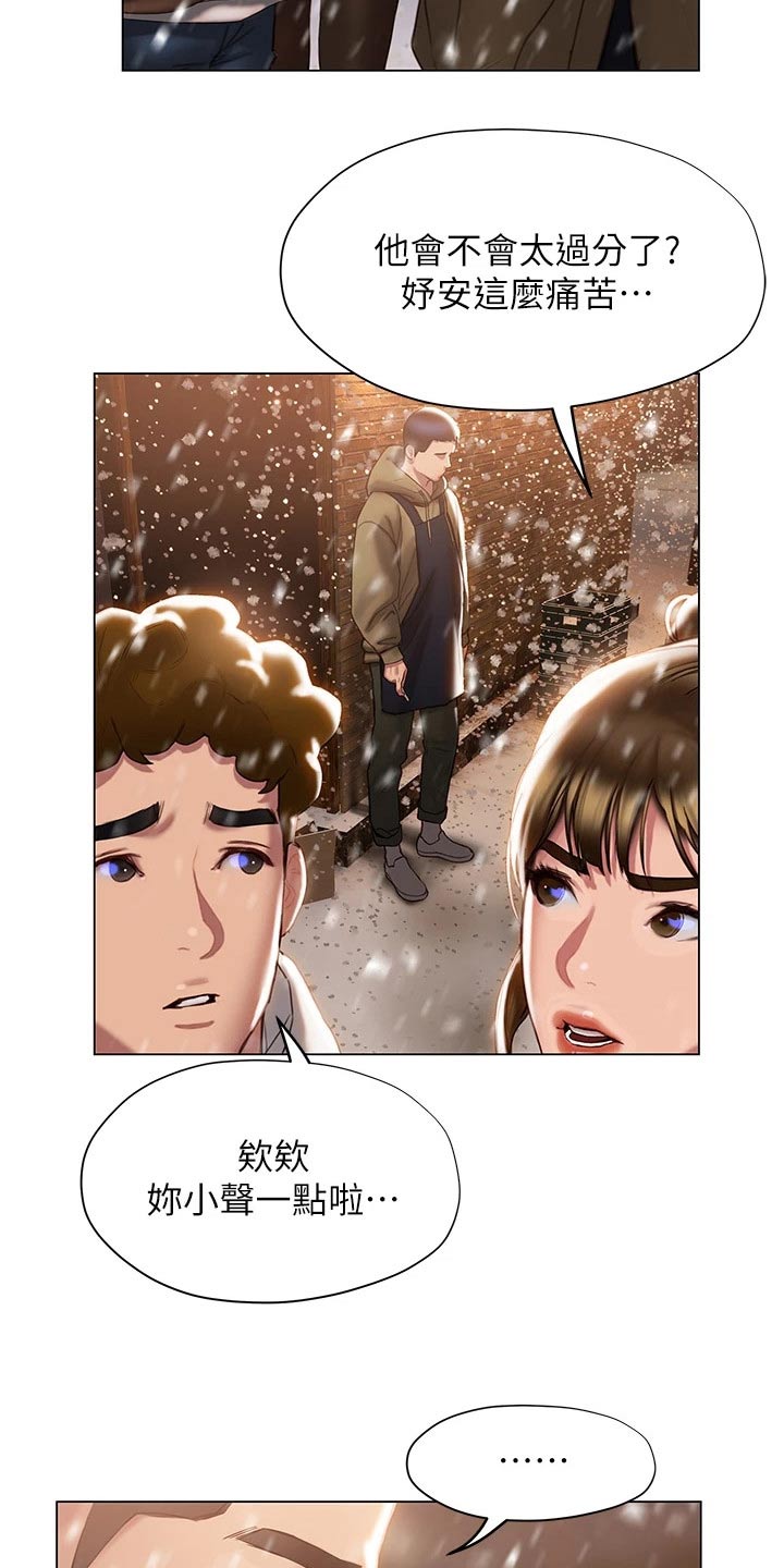 第64章：需要很大勇气21