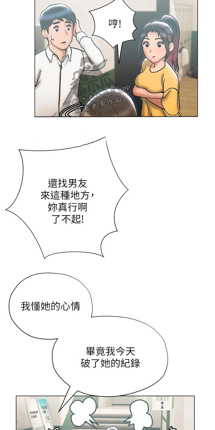 第42章：破纪录11