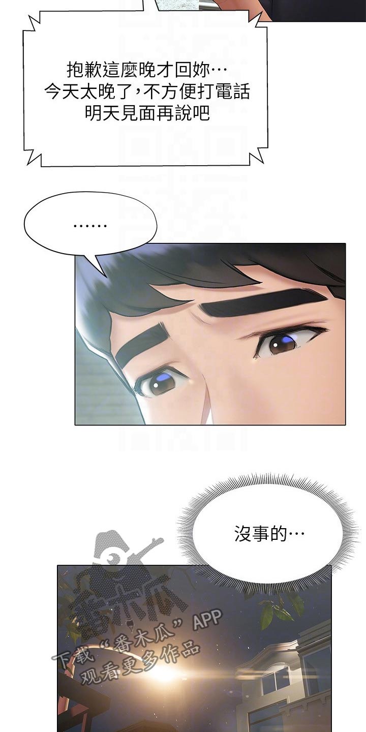 第38章：邀约19
