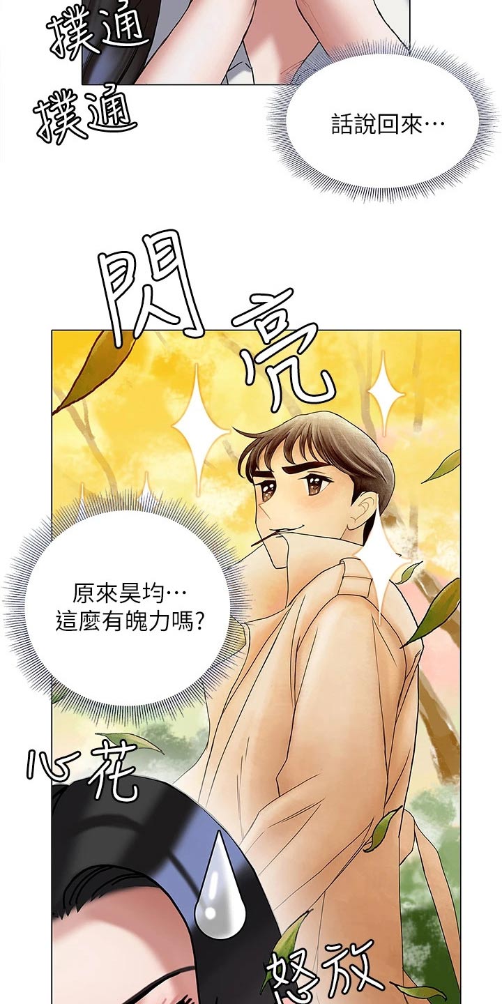 第40章：反应20