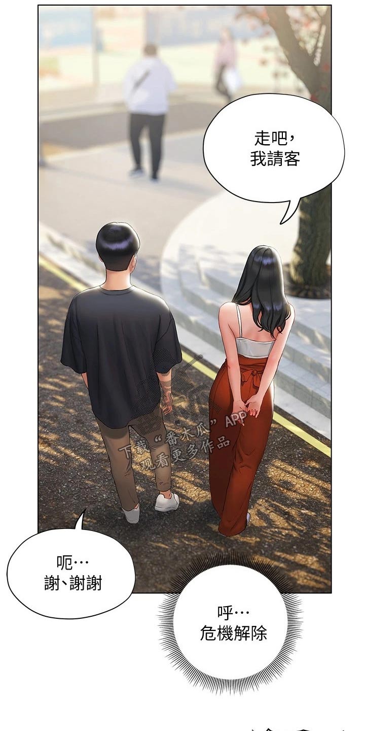 第31章：喝一杯10