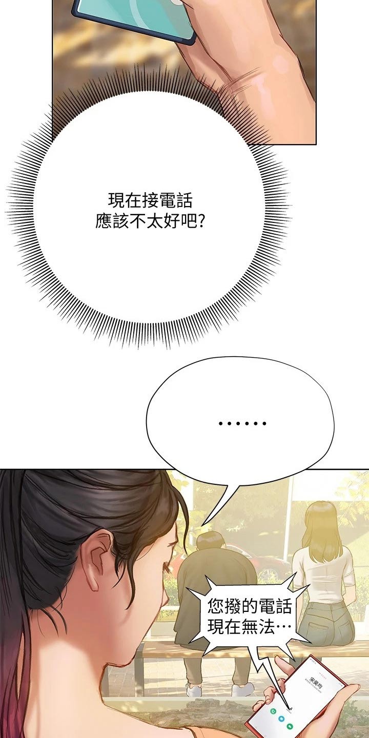 第25章：挂断7