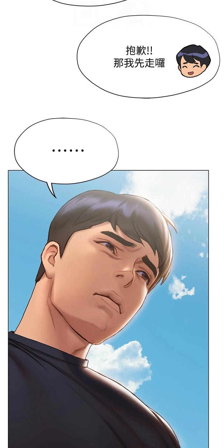 第33章：没说出口23