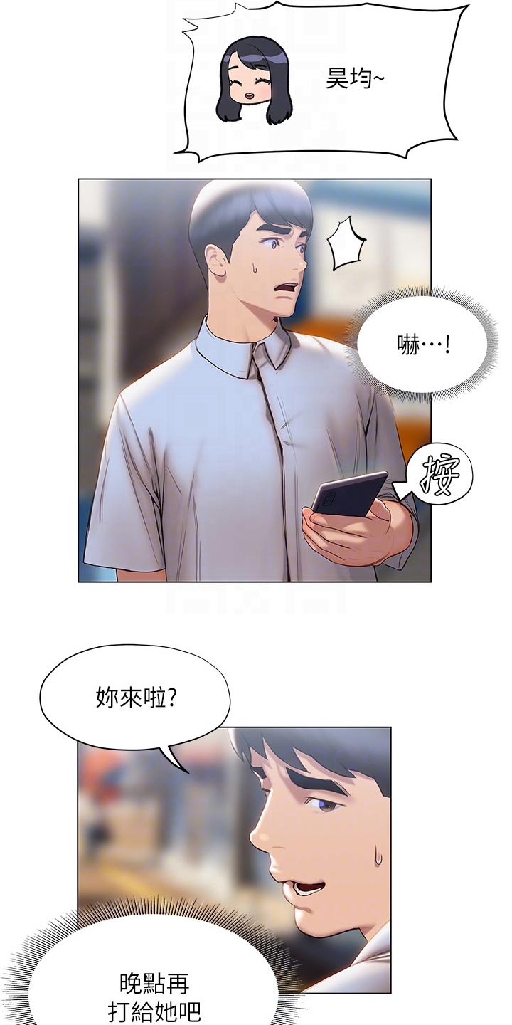 第56章：约会12