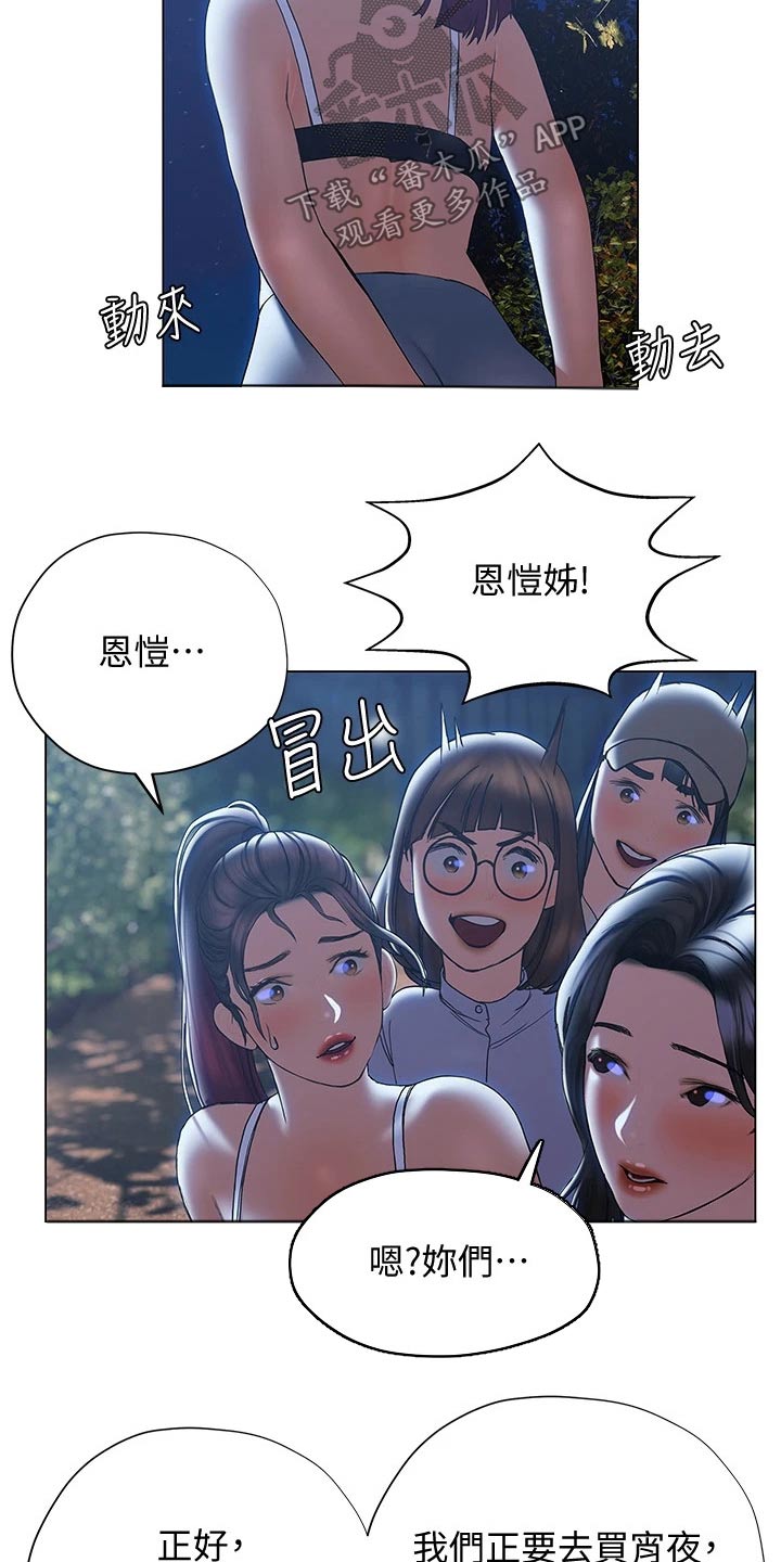 第47章：突然过来18